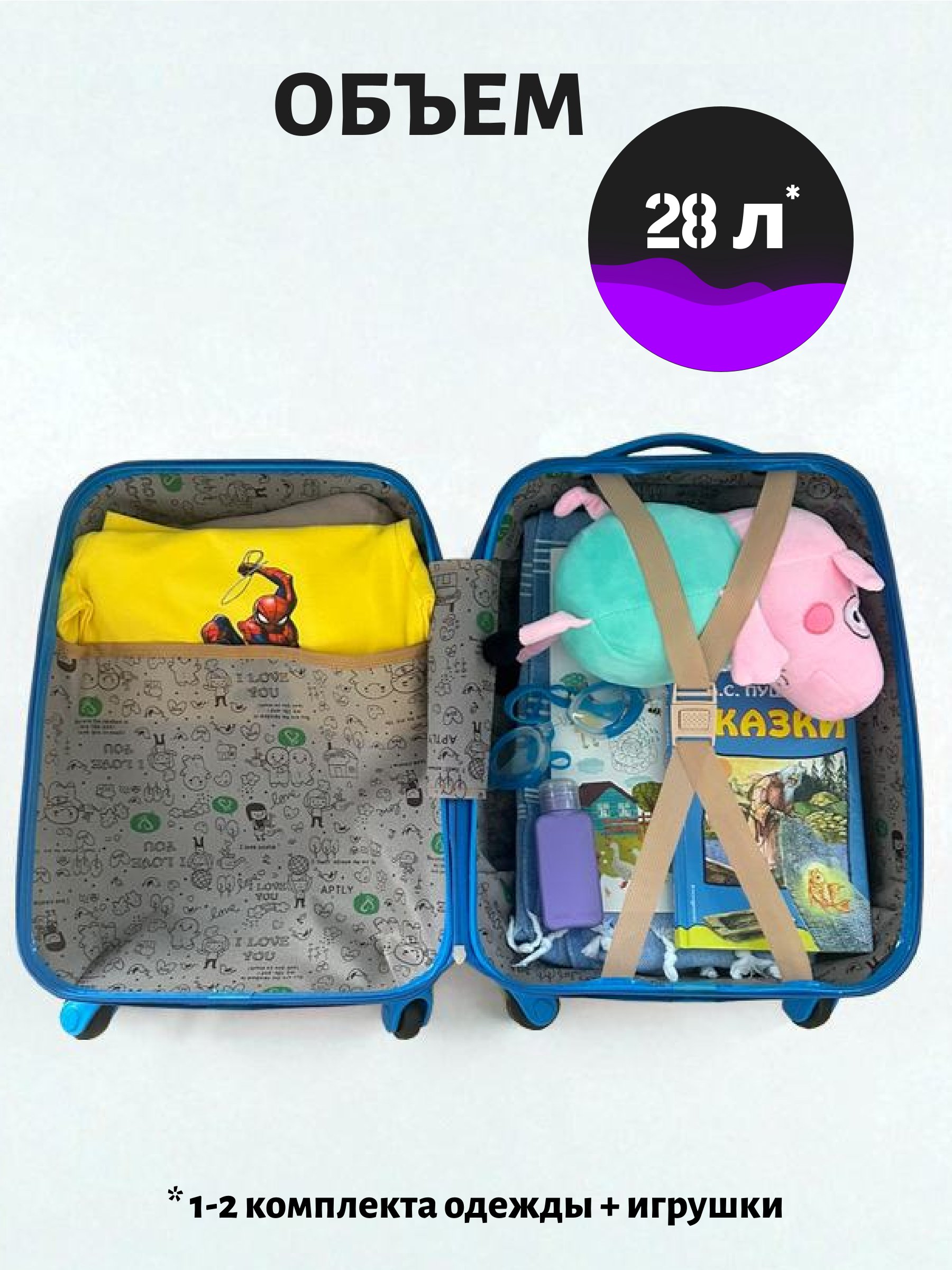 Чемодан Magio Космос - фото 4