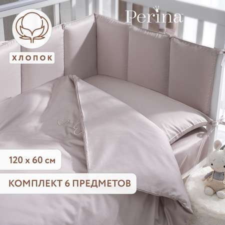 Комплект постельного белья Perina Teddy Sateen Collection детский 6 предм.