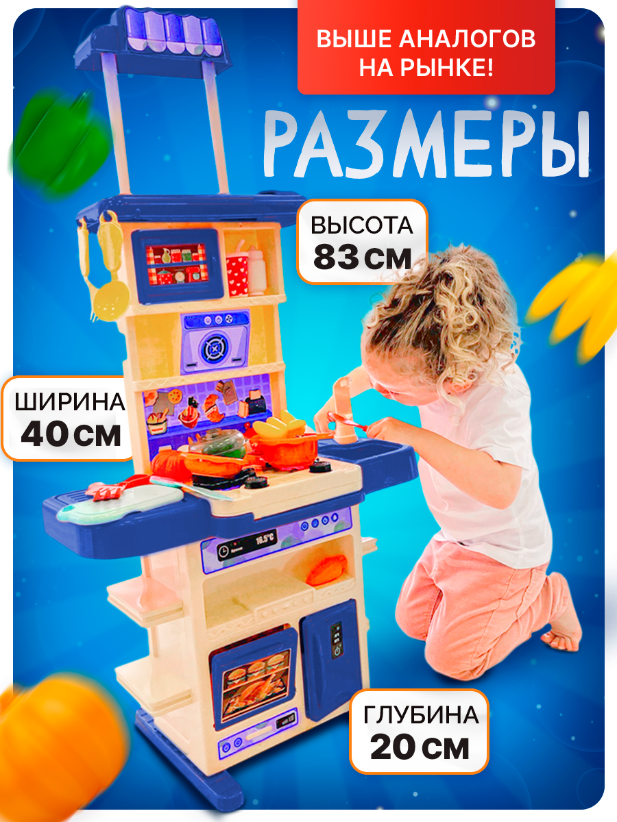 Игрушечная кухня SHARKTOYS с аксессуарами: 44 шт. - фото 2