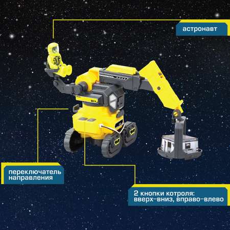 Конструктор Astropod Миссия Астропогрузчик сборная игровая модель