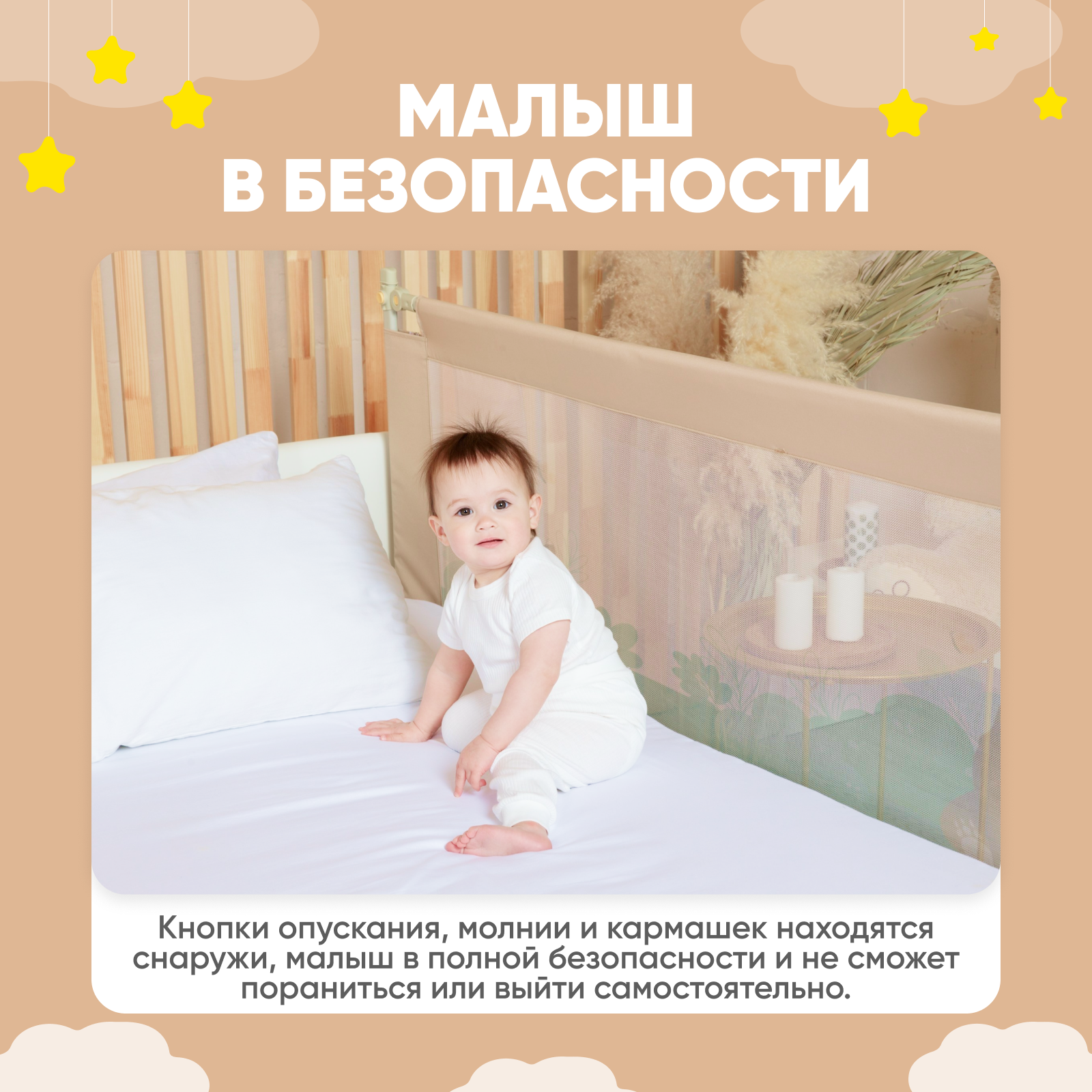 Барьер для кровати Solmax Медведь и енот 160 см - фото 6