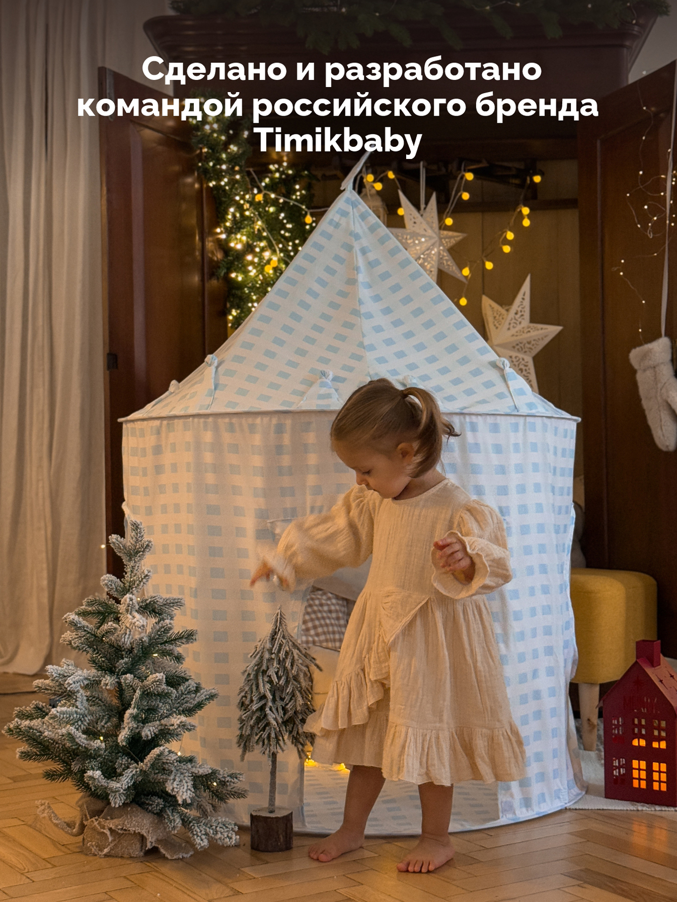 Домик Timikbaby голубая клетка - фото 4