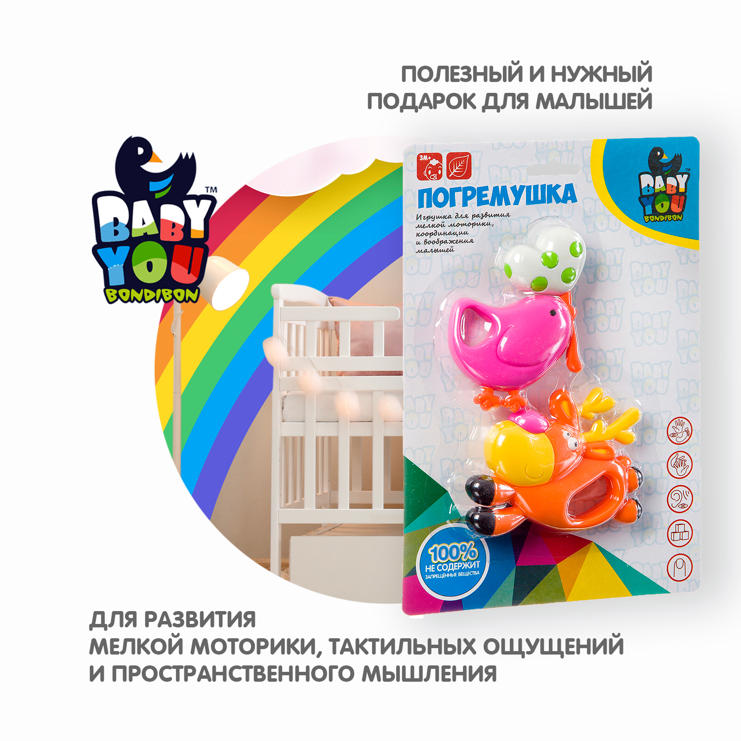Игрушка Bondibon погремушка набор Олень и Птичка - фото 8