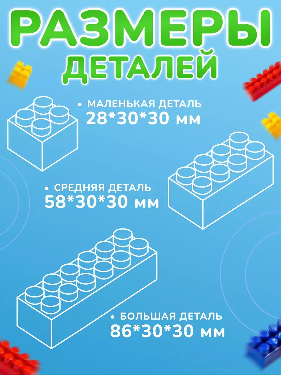Конструктор Green Plast блочный - фото 2
