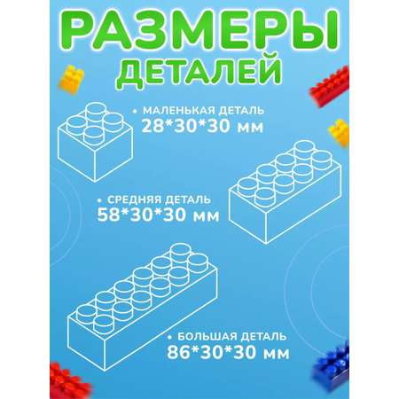 Конструктор Green Plast блочный