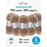 Пряжа для вязания Alize 100г 570м 5шт