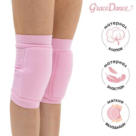 Наколенники Grace Dance