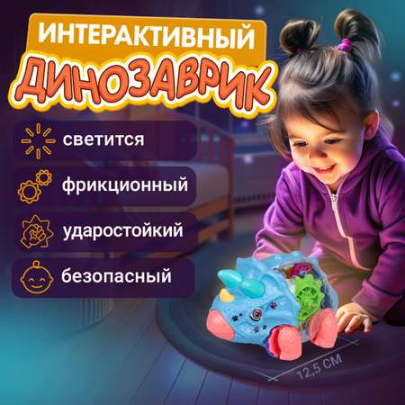 Динозавр 1TOY Трицератопс