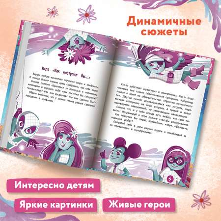 Книга Феникс Премьер Учусь говорить нет! Выстраиваем личные границы ребенка