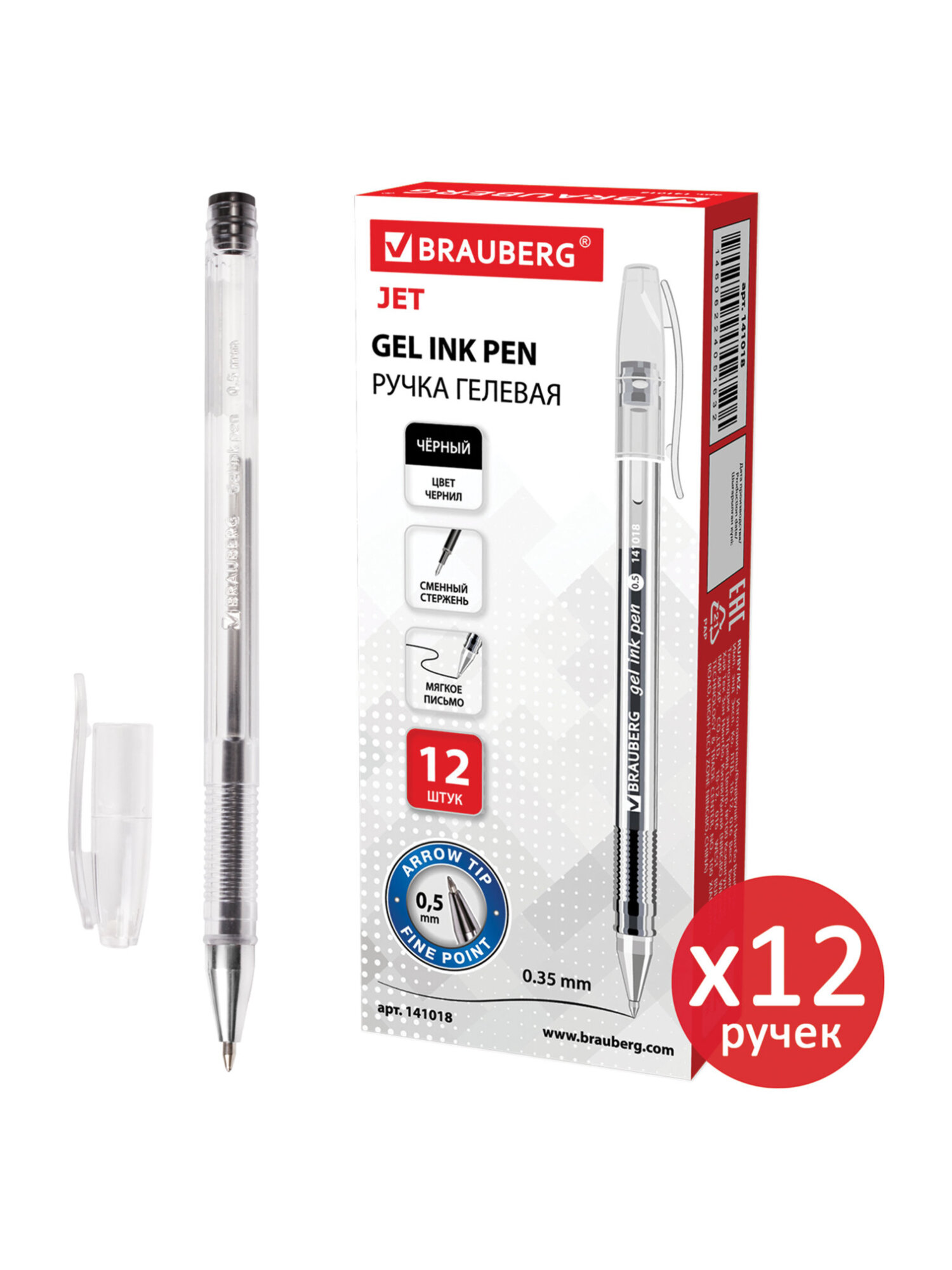 Ручка гелевая Brauberg 12 шт. - фото 4