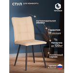 Стул TETCHAIR Бари ЛТ экокожа бежевый