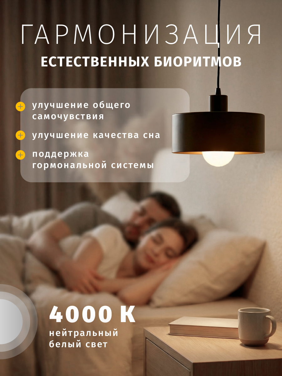 Светодиодная лампочка Navigator солнечного света безопасная для зрения Е27 4000К 9Вт - фото 3