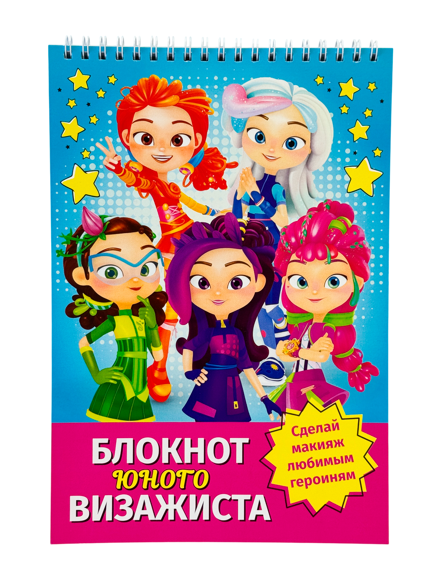 Блокнот визажиста БимБиМон Сказочный патруль - фото 6