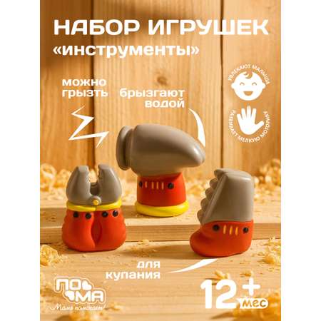 Игрушка Пома