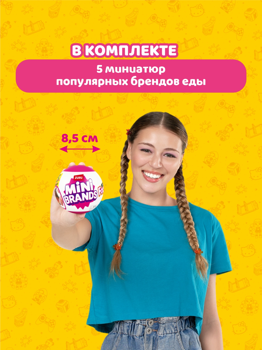 Игровой набор Zuru 5 surprise - фото 2