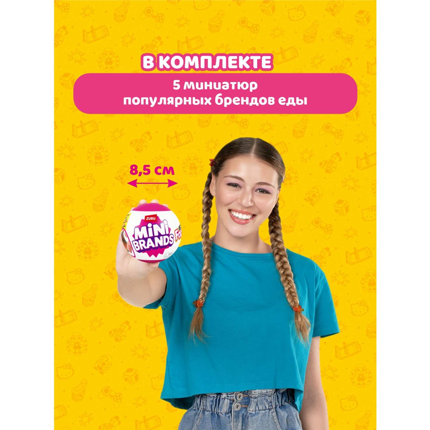 Игровой набор Zuru 5 surprise - фото 2