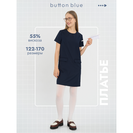 Платье BUTTON BLUE