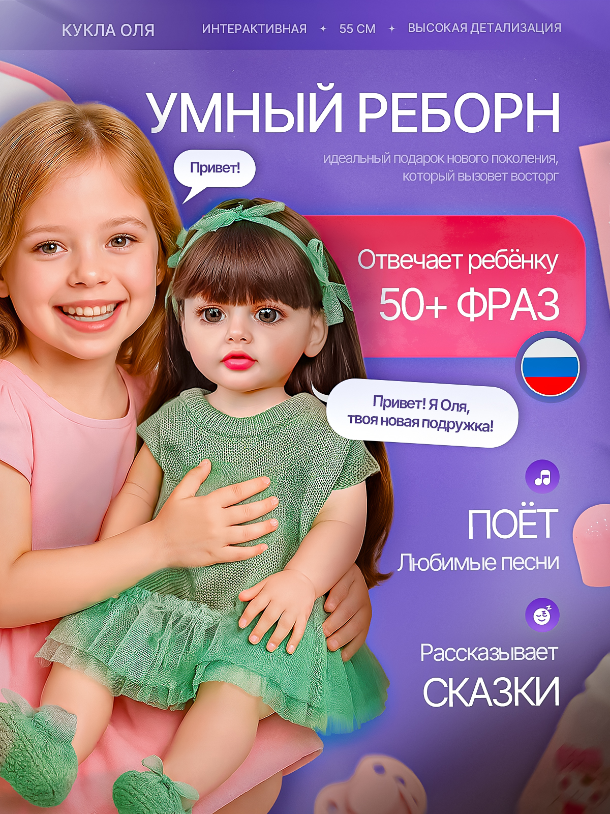 Кукла классическая SHARKTOYS Реборн Оля интерактивная 21700008 - фото 1