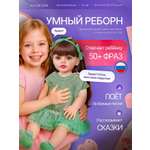 Кукла классическая SHARKTOYS Реборн Оля интерактивная