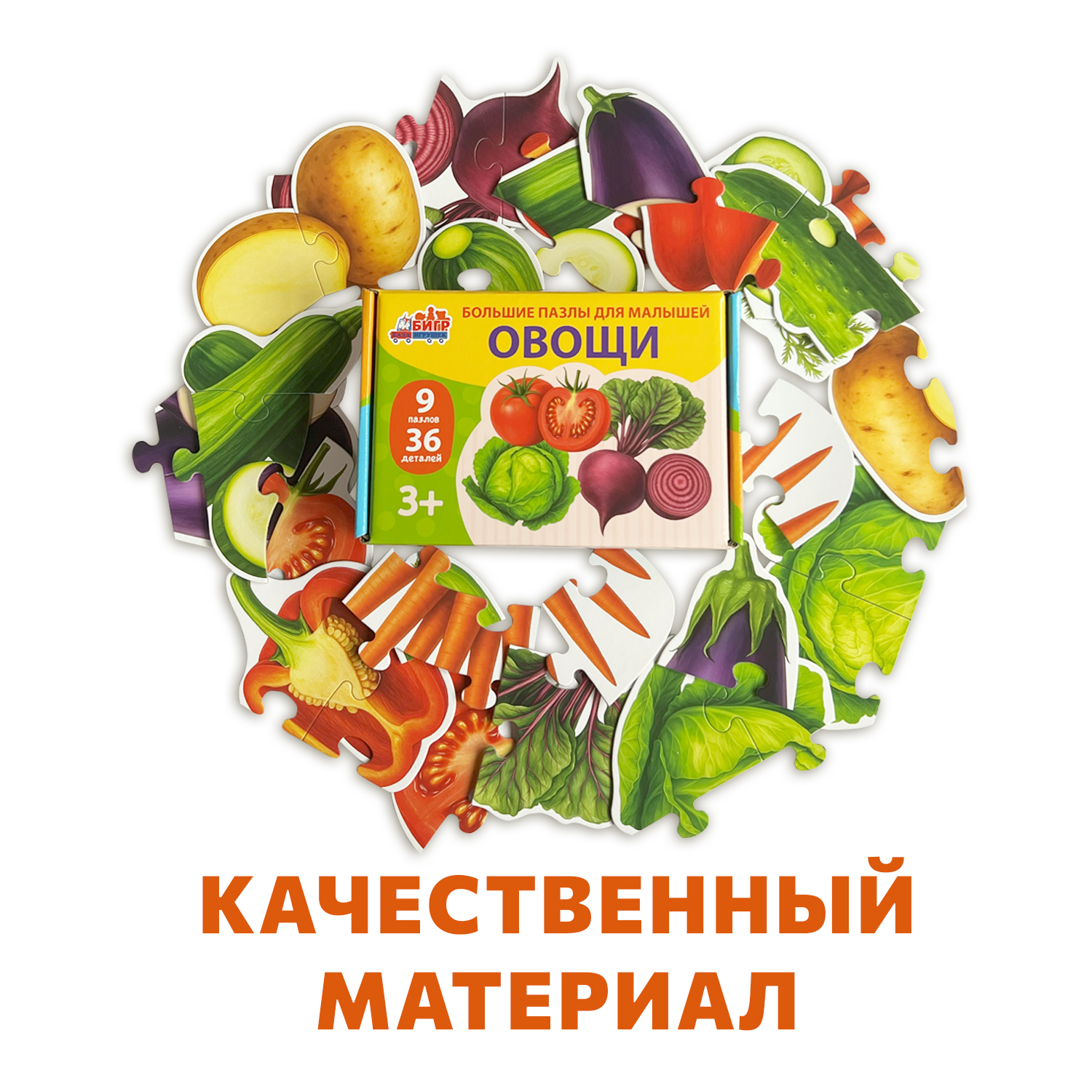 Пазл Бигр Овощи, УД153 классический - фото 2