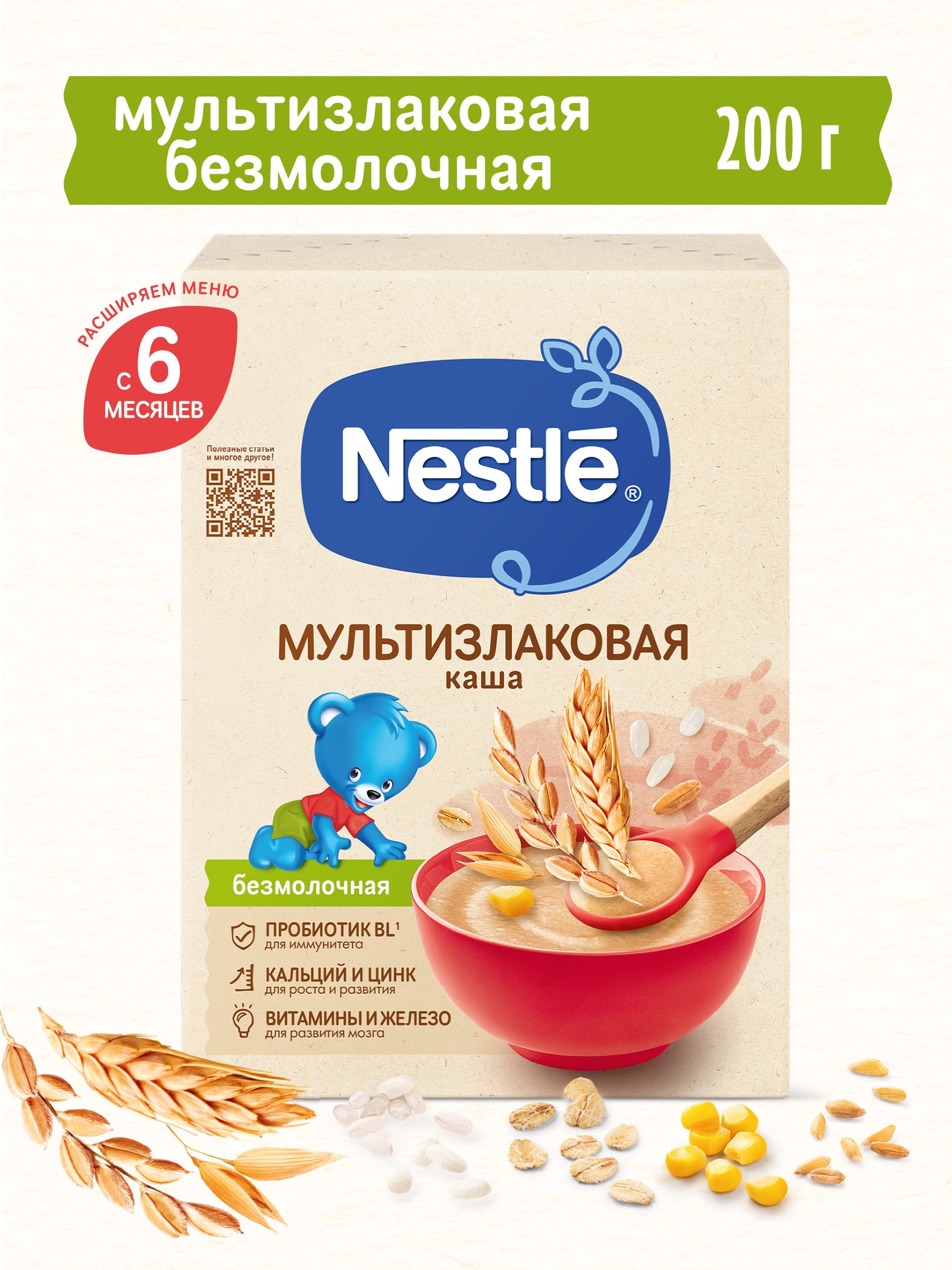 Изображение товара Каша Nestle безмолочная овсянка сухая мультизлак 200г с 6 месяцев