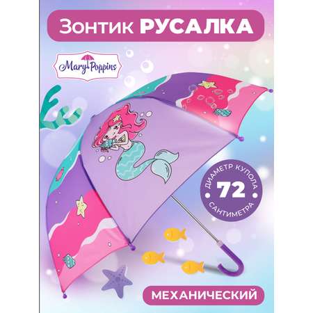 Зонт-трость Mary Poppins