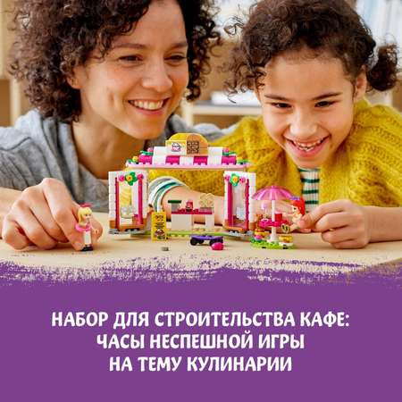 Конструктор LEGO Friends Кафе в парке Хартлейк Сити блочный