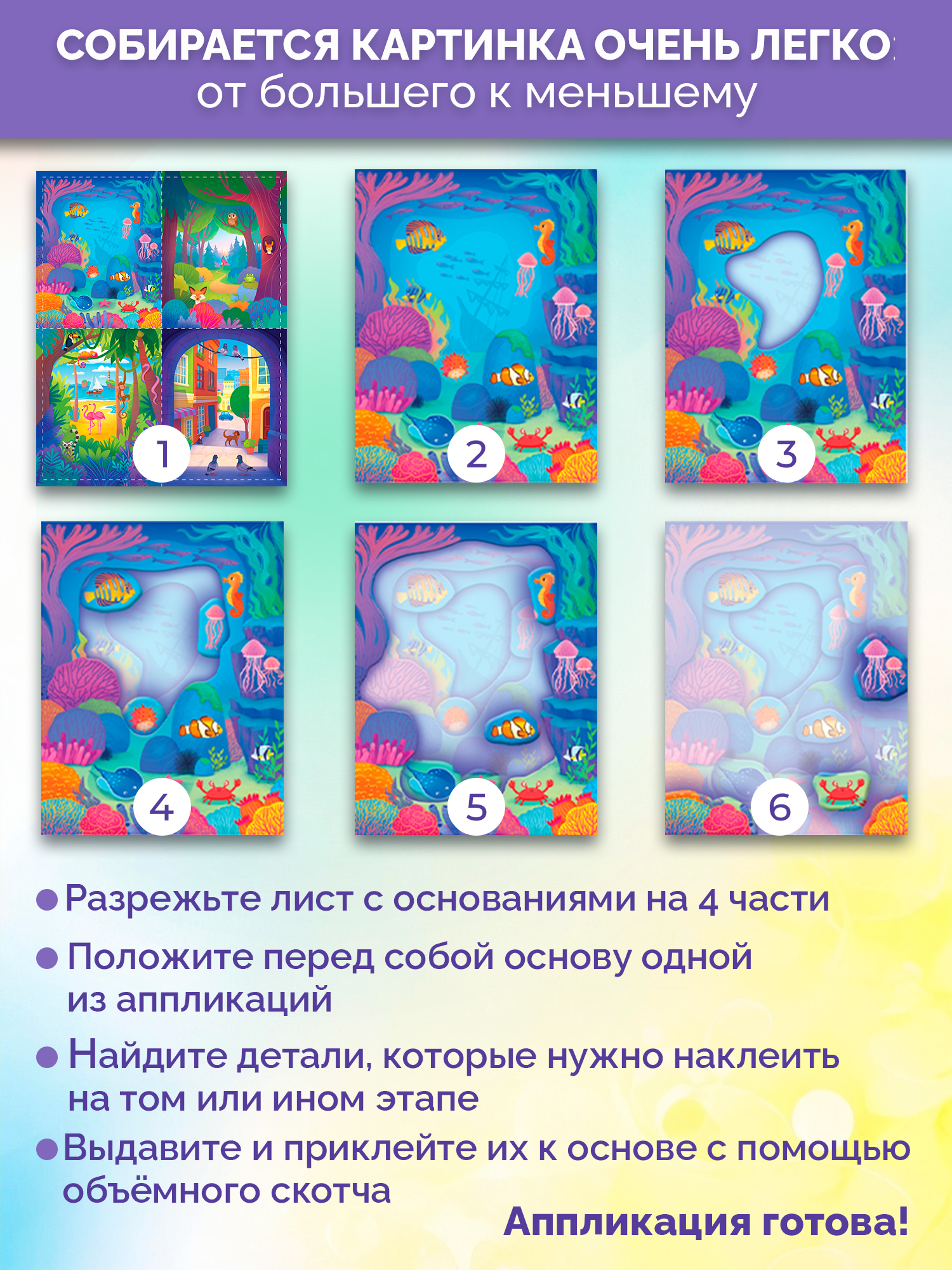 Мозаика Дрофа-Медиа Мои путешествия - фото 3