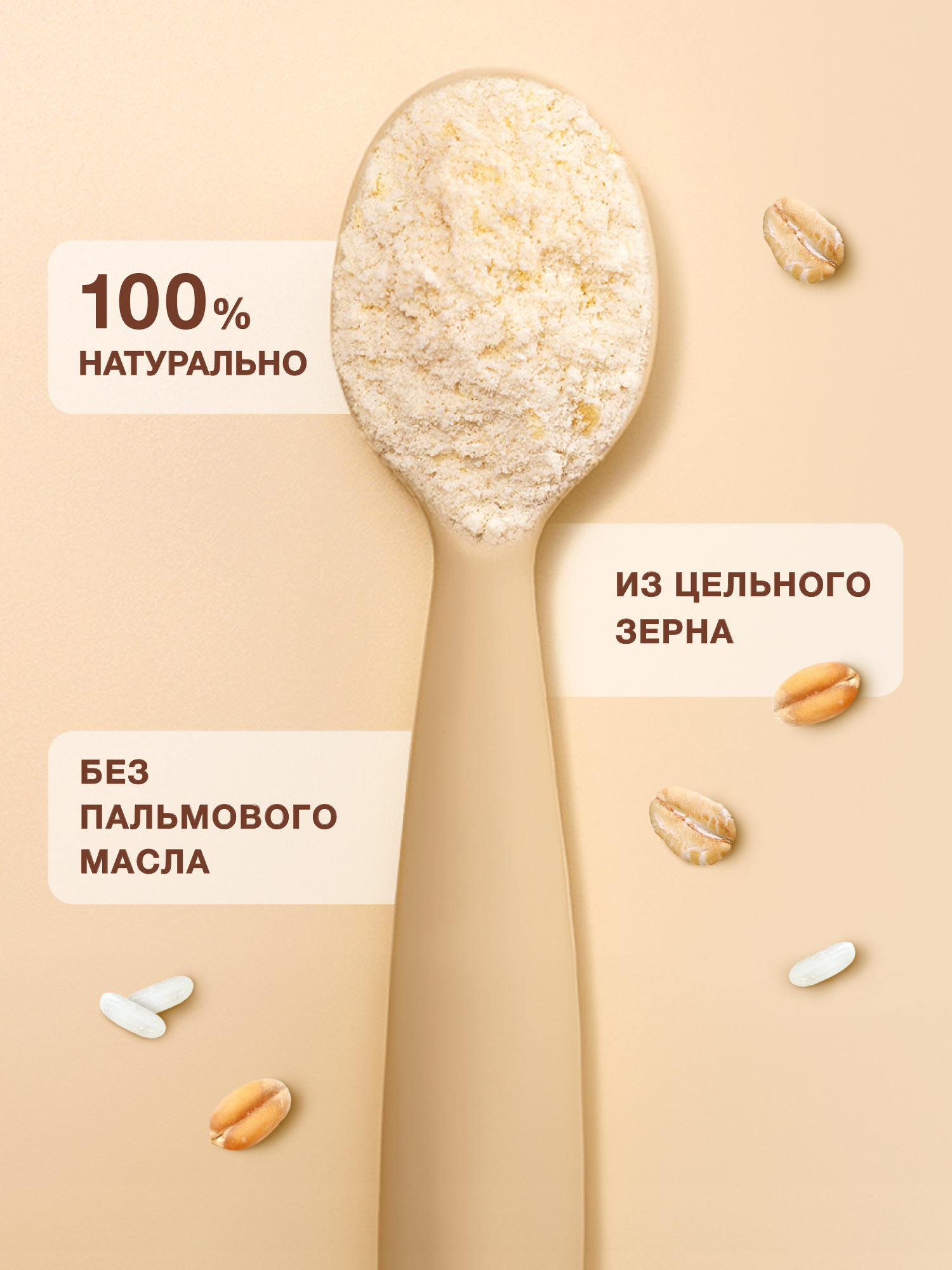 Каша молочная сухая Nutrilak Premium Procereals мультизлаковая c овсяными хлопьями и кусочками банана 200г - фото 3