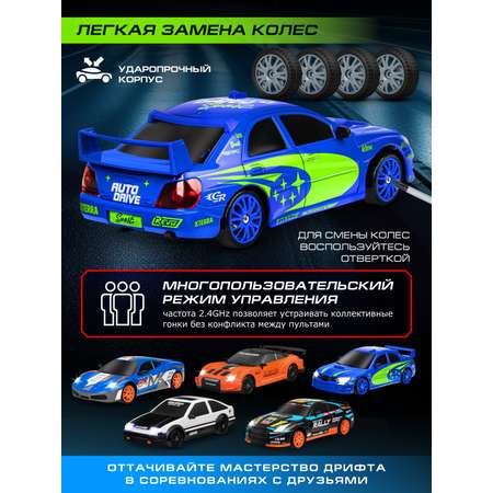 Автомобиль РУ AUTODRIVE 1:24