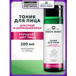 Тоник Green Mama для сухой и нормальной кожи 200 мл 1 шт.