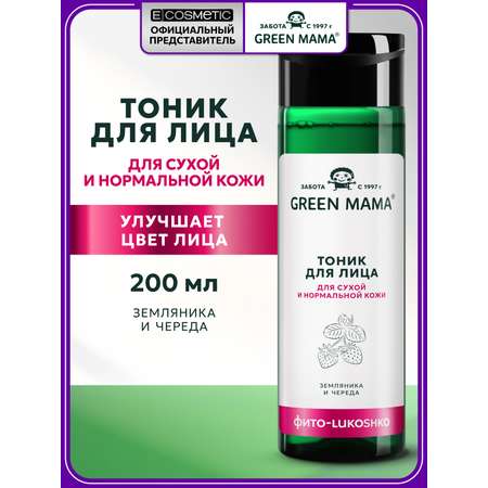 Тоник Green Mama для сухой и нормальной кожи 200 мл 1 шт.