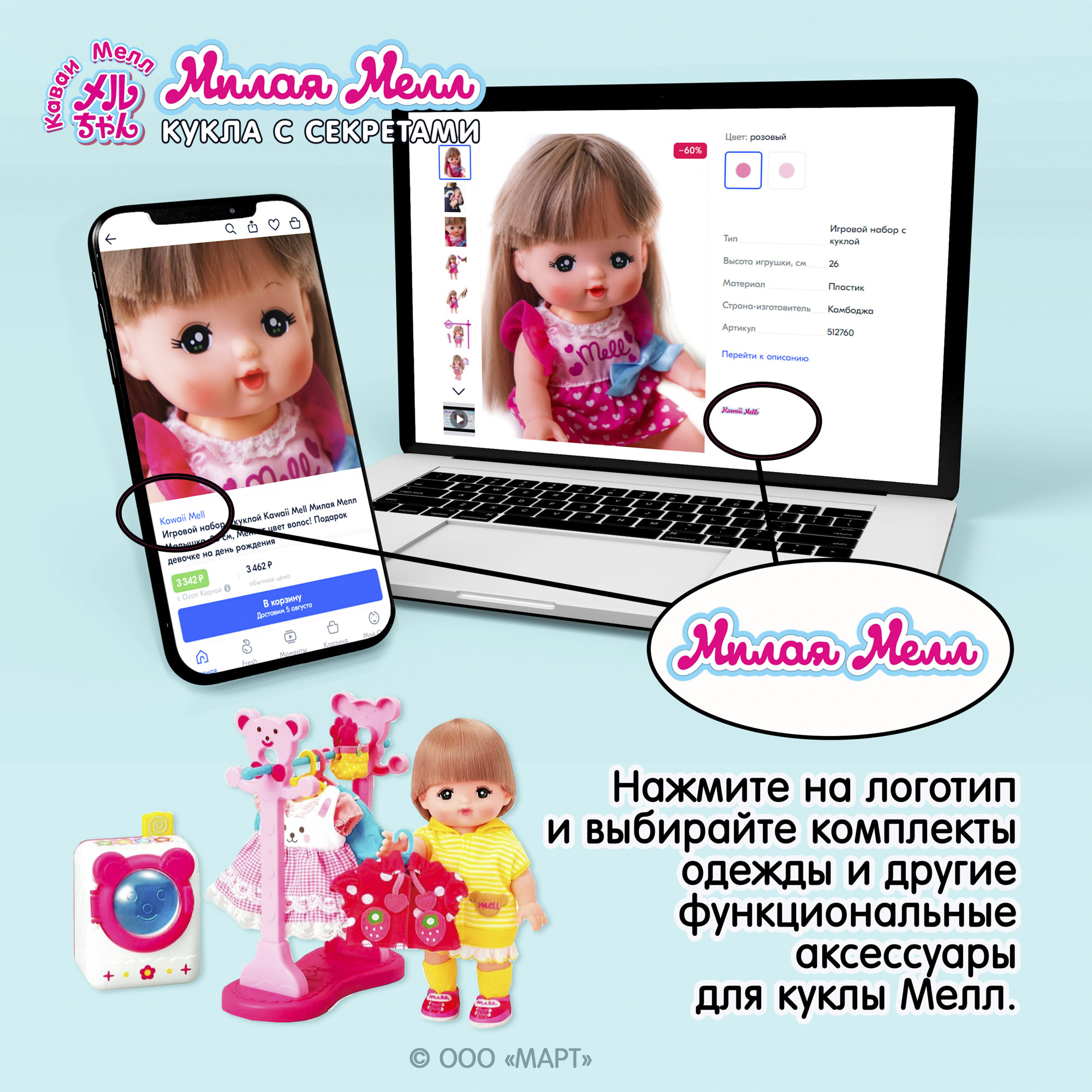 Игрушка Kawaii Mell пылесос - фото 9