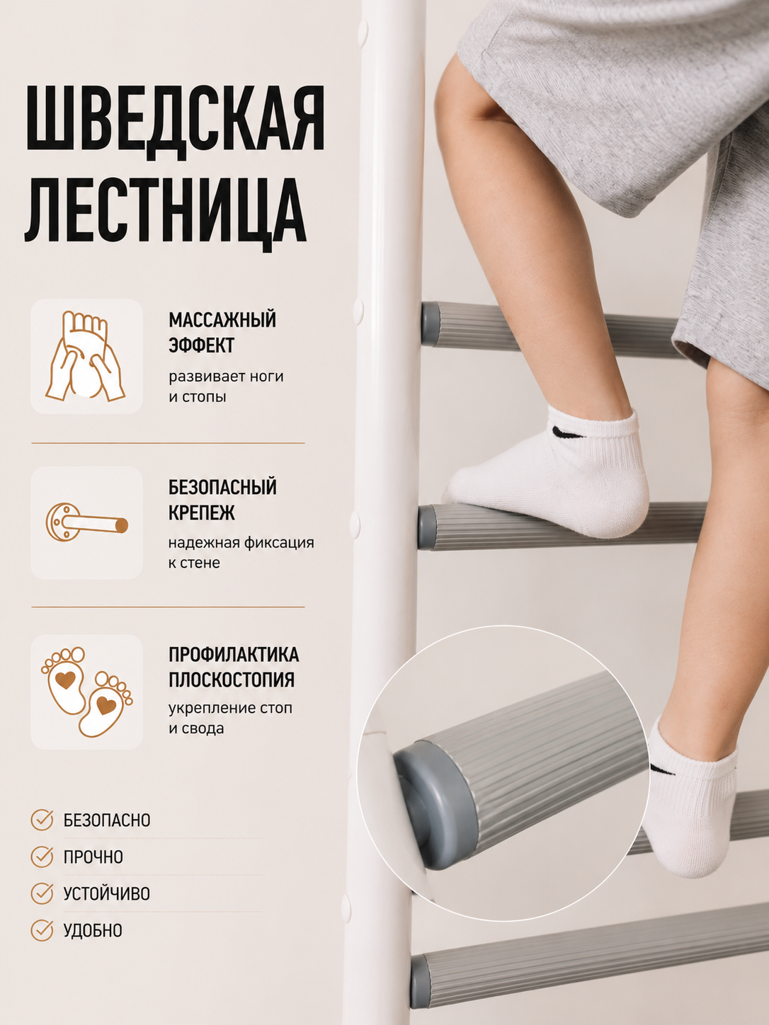Шведская стенка Rokids Юниор - фото 10