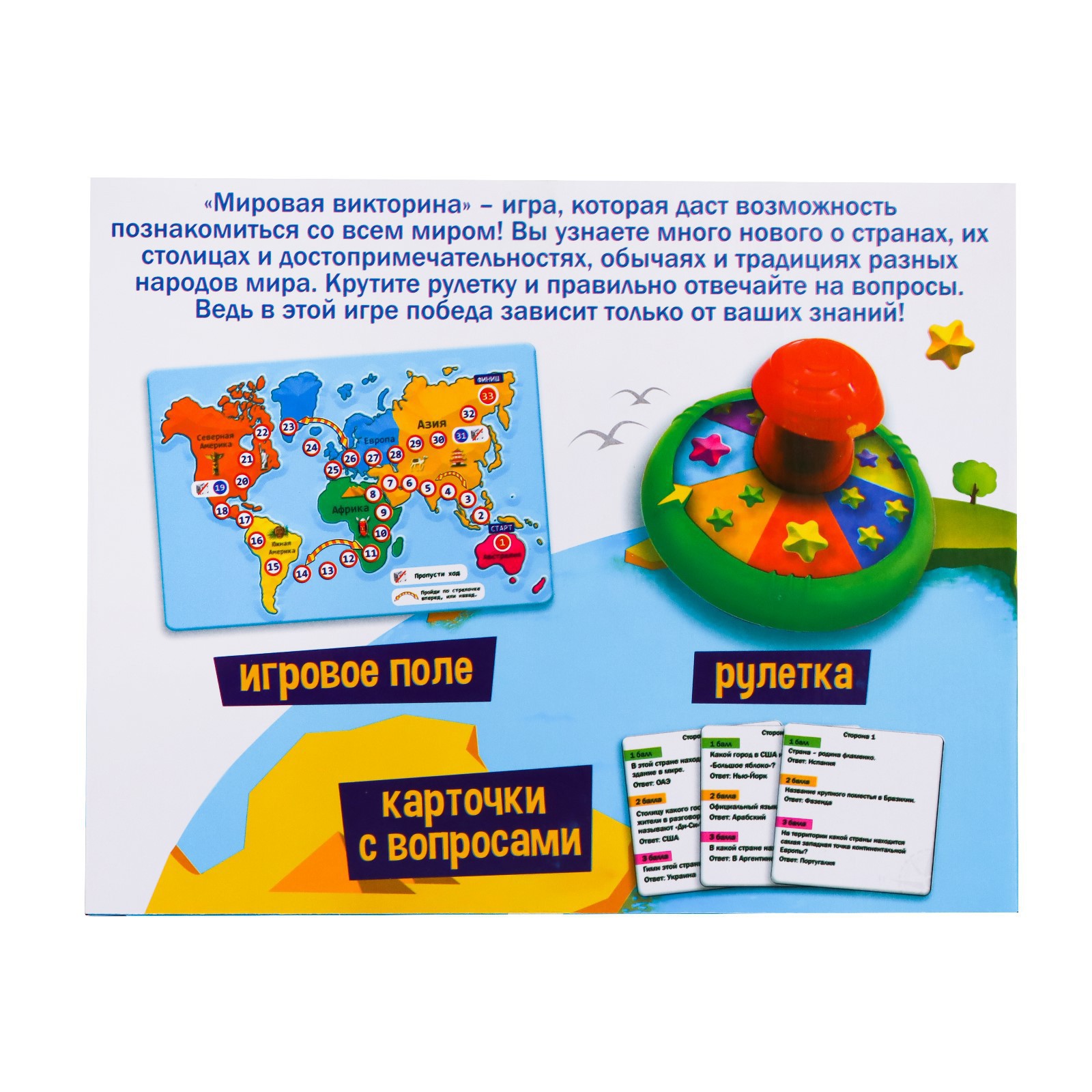Настольная игра Лас Играс KIDS Викторина - фото 12