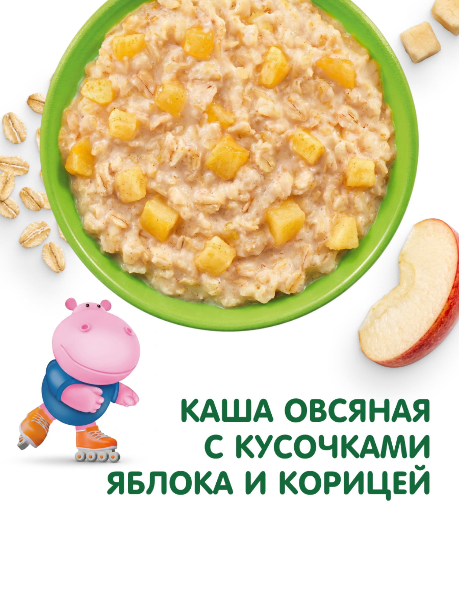 Готовый обед Gipopo Яблоко-корица с 12 мес 150 г - фото 3
