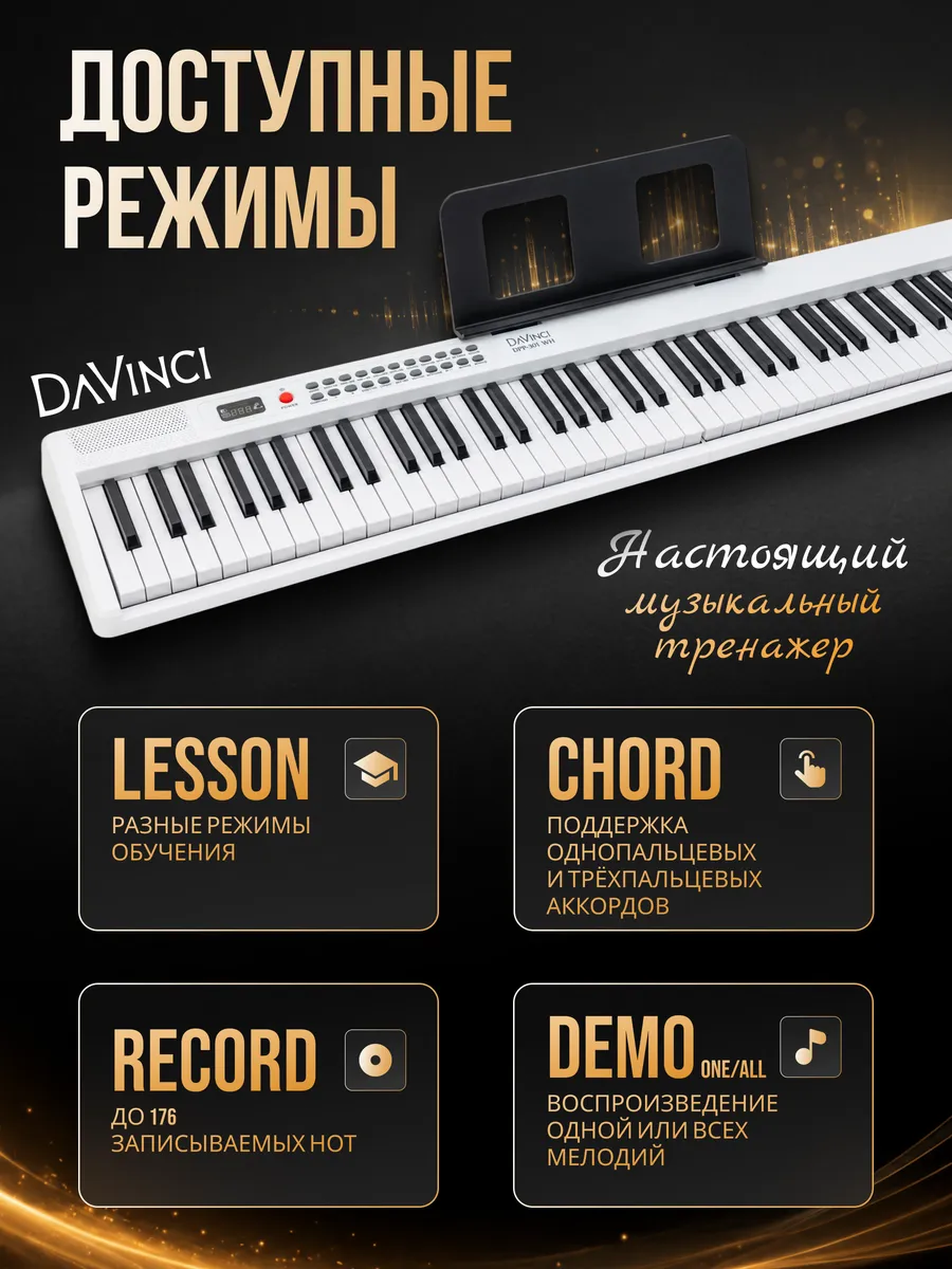 Игрушка музыкальная DaVinci синтезатор - фото 6