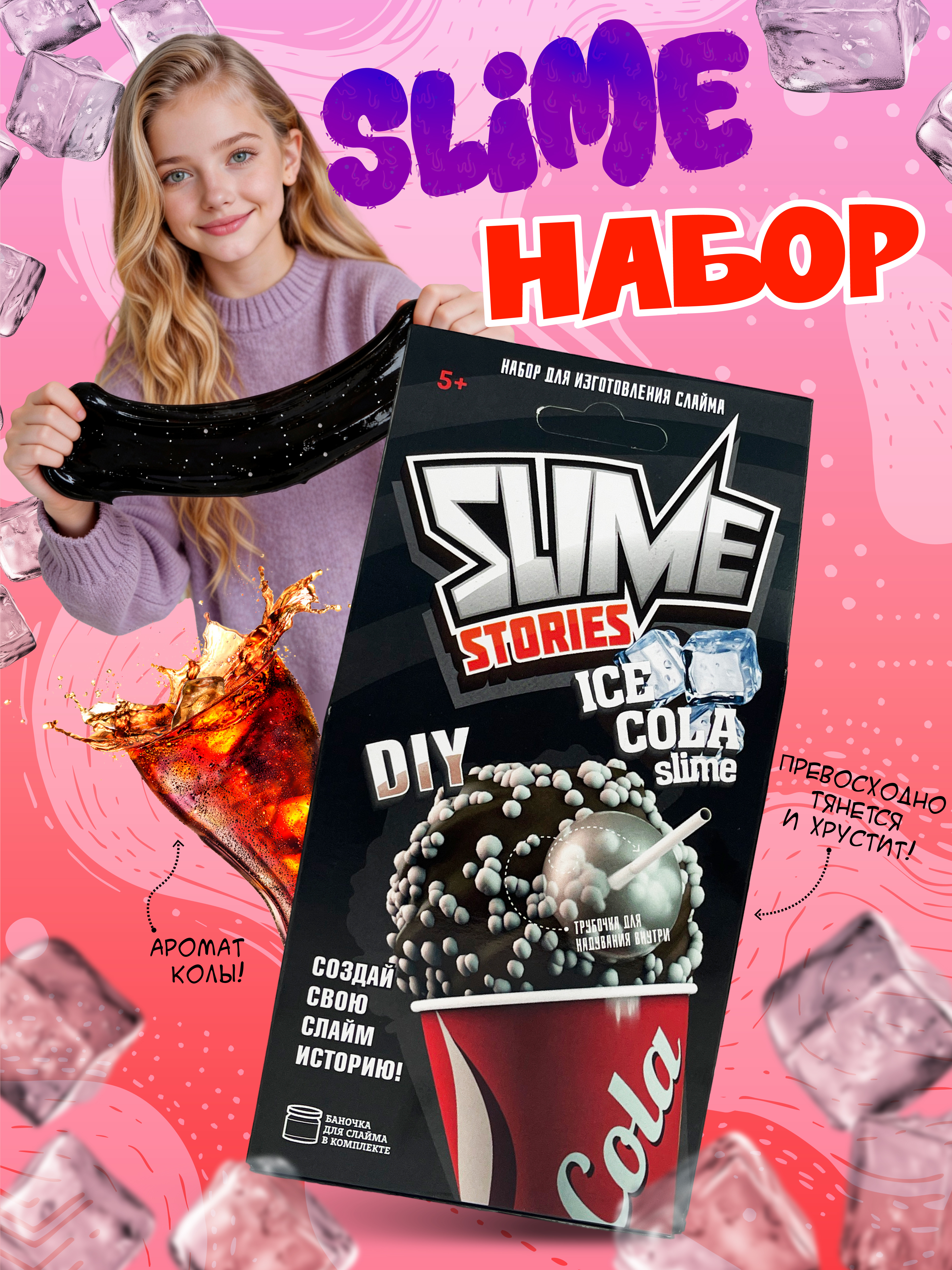 Набор ВИСМА - фото 1