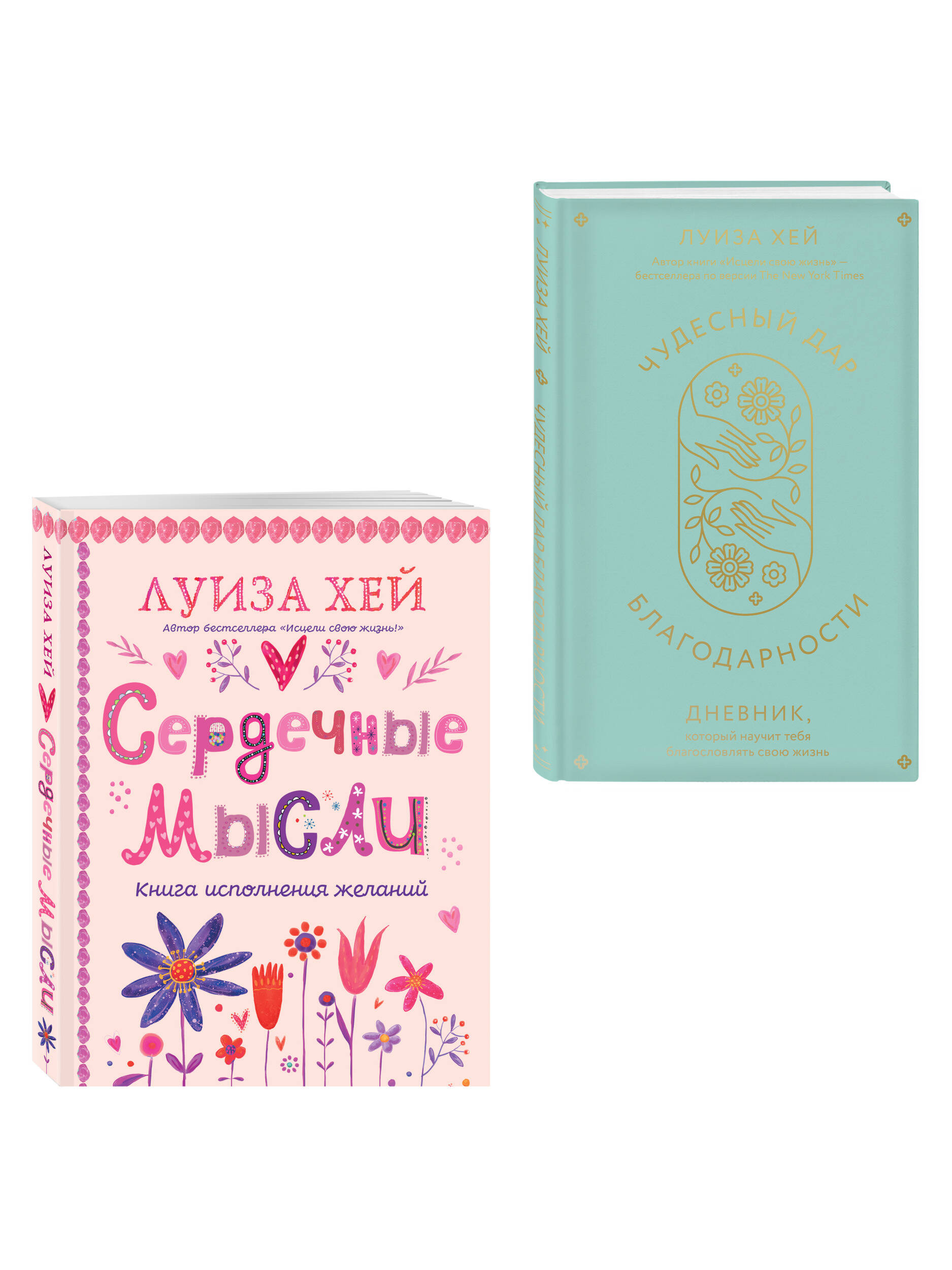 Комплект Эксмо Луиза Хей. Аффирмации для исполнения желаний - фото 2