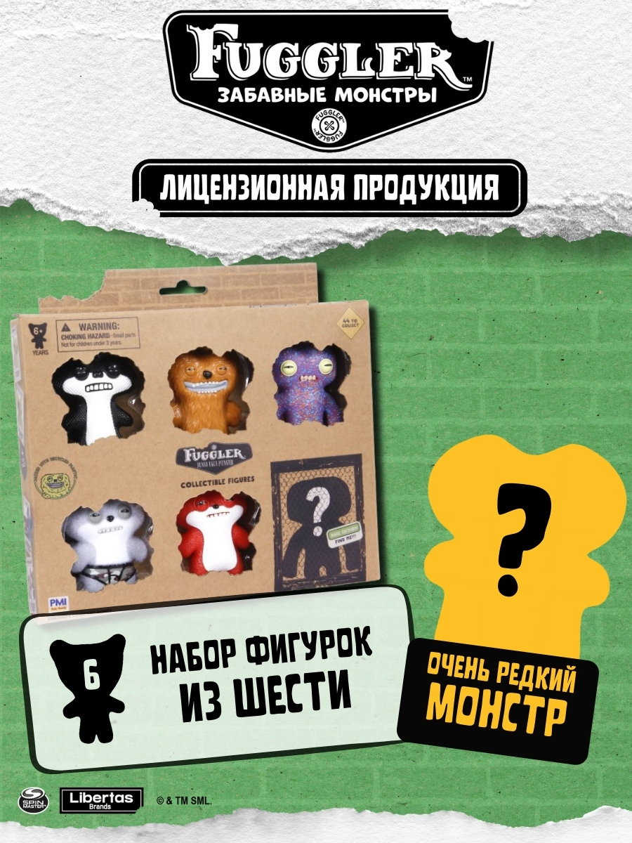 Игровой набор FUGGLER Набор6 - фото 2