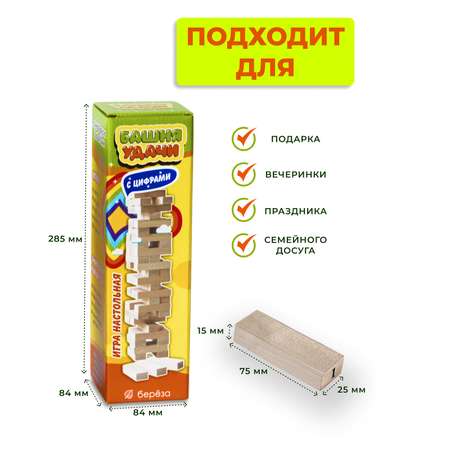 Настольная игра Башня удачи Дженга