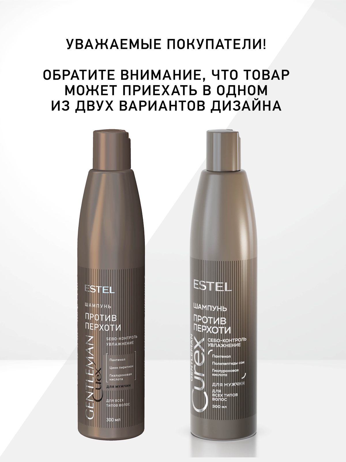 Шампунь ESTEL CUREX GENTLEMAN 300 мл - фото 2