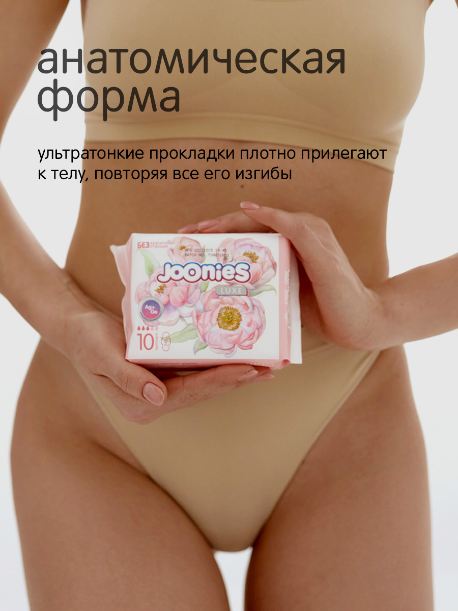 Прокладки женские Joonies Luxe Duo одноразовые дневные 20шт - фото 6