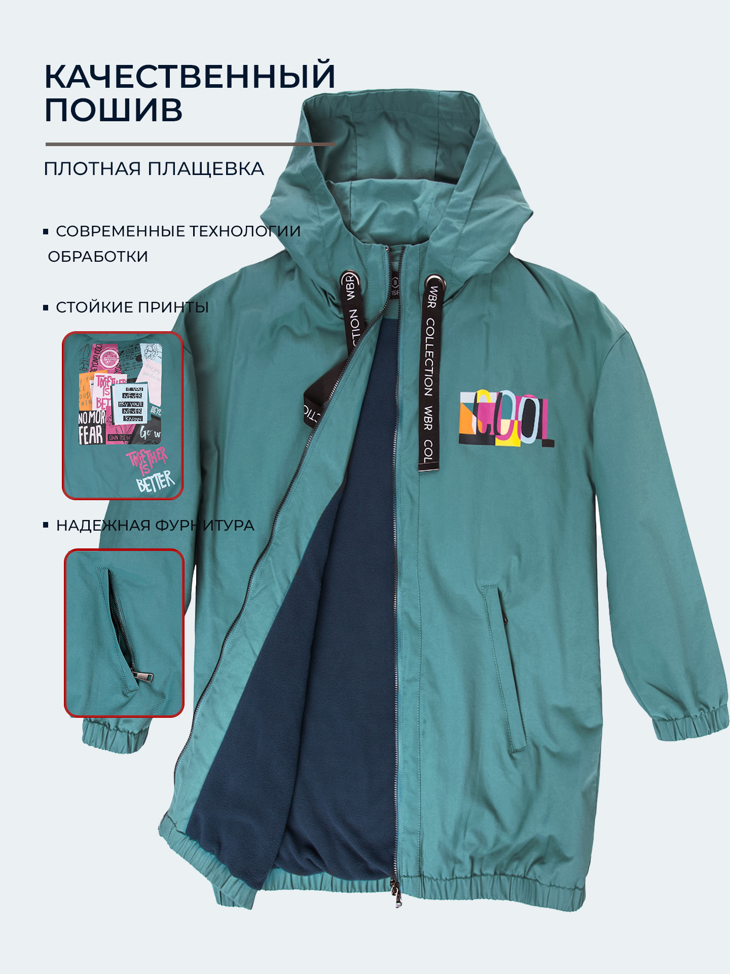Ветровка WBR 65-021 - фото 6