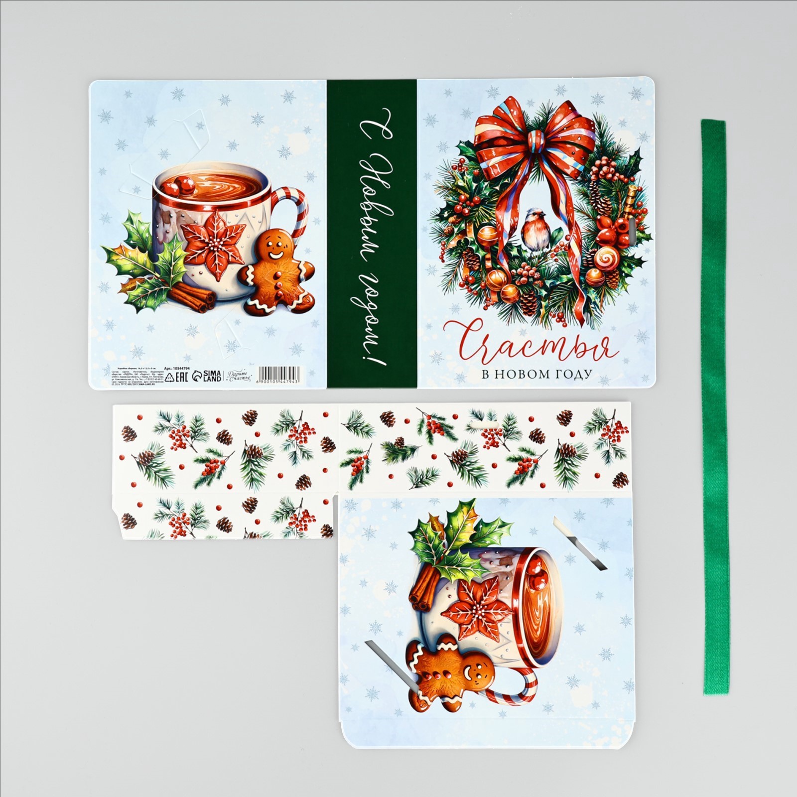 Складная коробка-книга Дарите Счастье «‎Новогодний венок» 16.5 х 12.5 х 5 см - фото 7