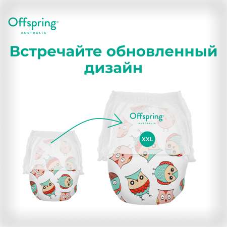 Трусики Offspring XXL (15-23 кг) 24 шт.