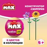 Конструктор Zuru Max Цветы блочный