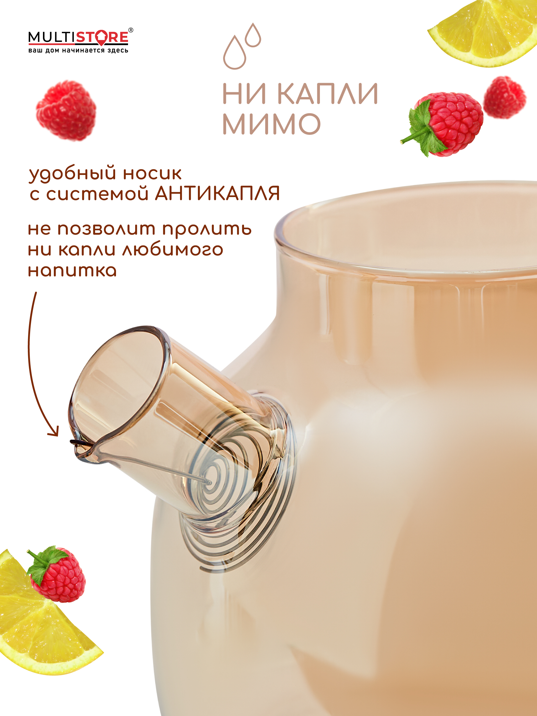 Чайник заварочный стеклянный Multistore 900 мл - фото 3