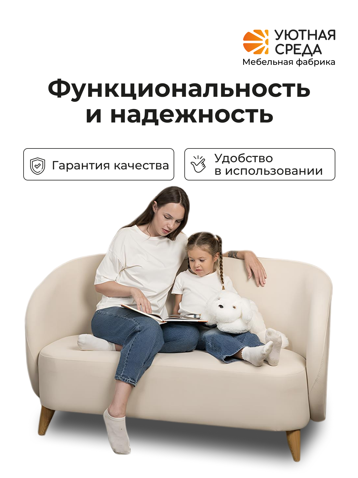 Диван Уютная среда бежевый велюр бежевый - фото 12