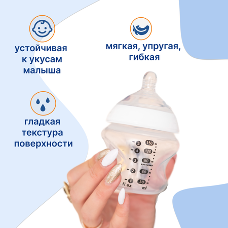 Соска Uviton силикон (быстрый поток) 2 шт.